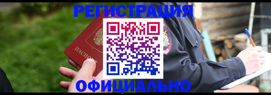 временная регистрация надежно в Новоульяновске