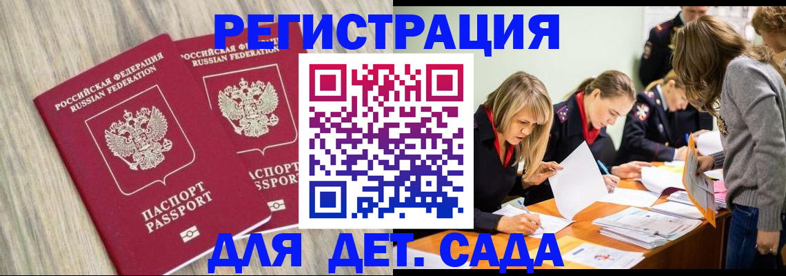 прописка поиск в Новоульяновске