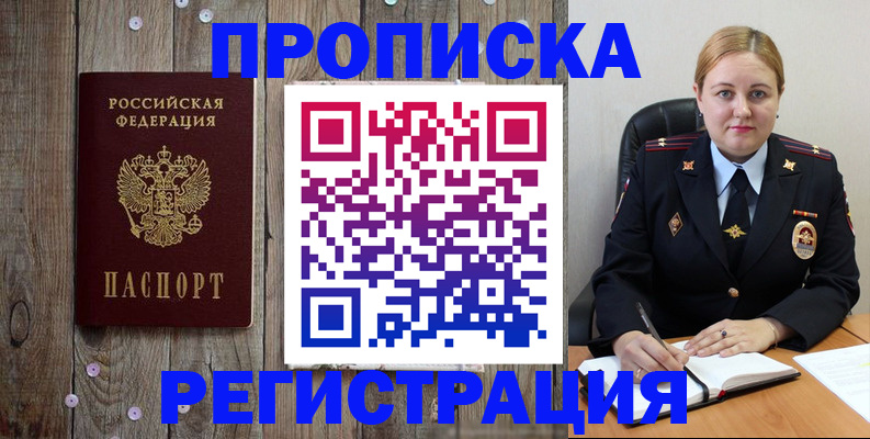 временная регистрация купить в Новоульяновске